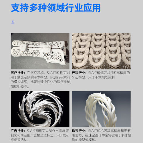 SLA光固化3d打印机快速大型尺寸工业级高精度透明光敏树脂厂商用 - 图0