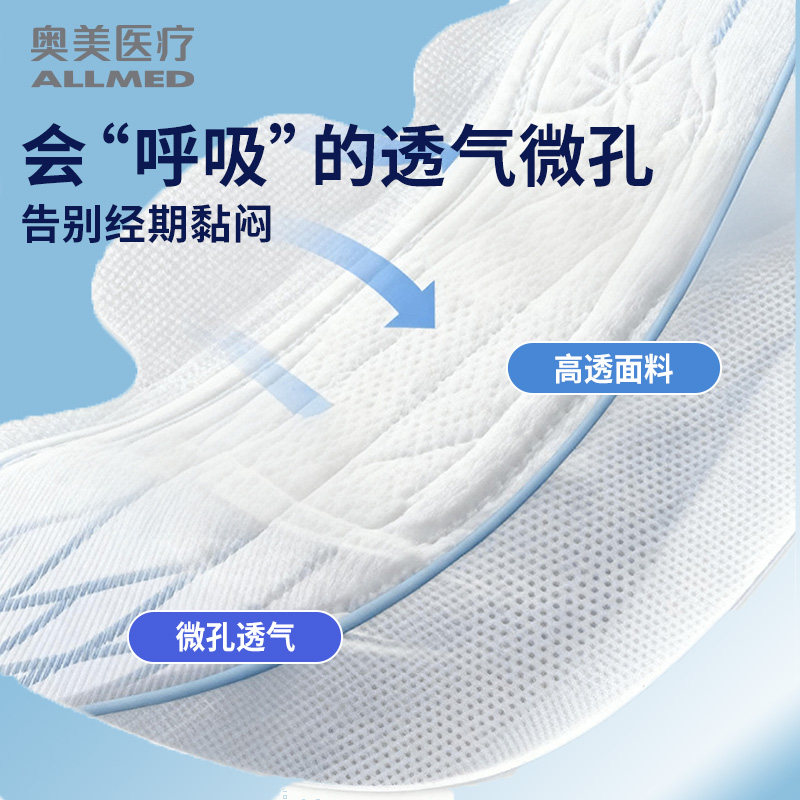 奥美医疗医用吸收垫灭菌械字号垫巾非卫生巾姨妈巾孕妇产后护理垫,淘宝优惠券,粉丝福利购,淘宝优惠卷