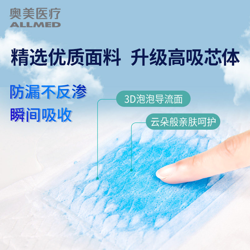 奥美医疗医用吸收垫灭菌械字号垫巾非卫生巾姨妈巾孕妇产后护理垫,淘宝优惠券,粉丝福利购,淘宝优惠卷