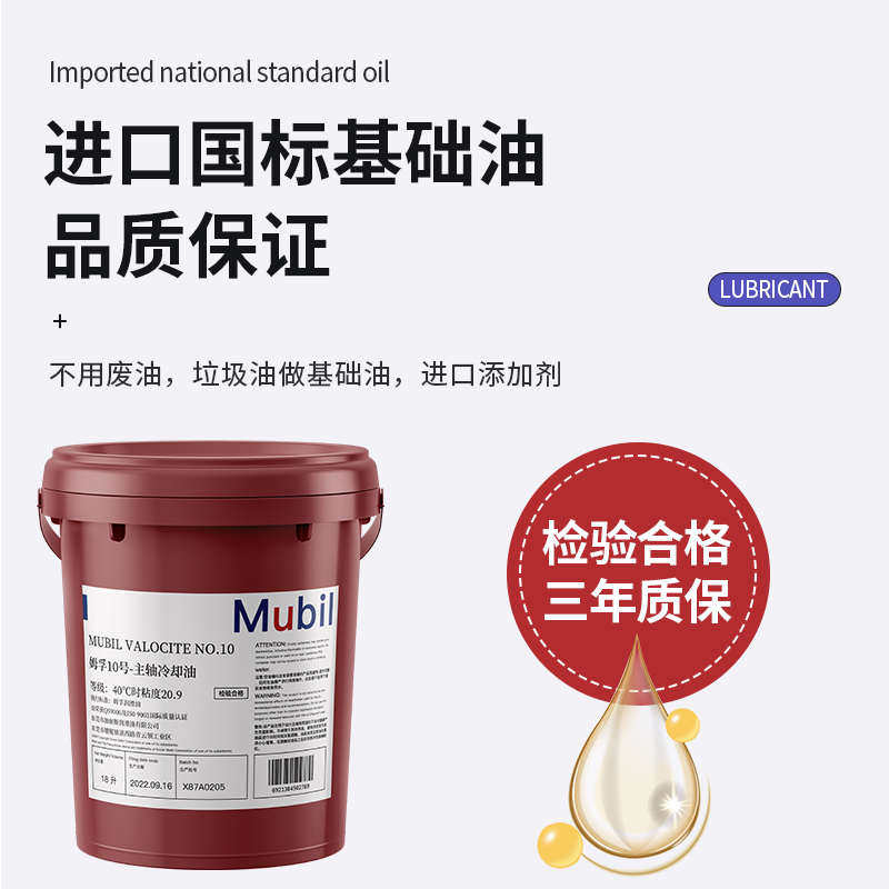 维萝斯2#3#5#6#8#10#22#号主轴油 高速冷却锭子油18L,淘宝优惠券,粉丝福利购,淘宝优惠卷