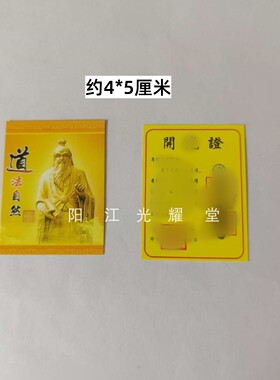 小开卡纸证书50张吉祥卡纸片
