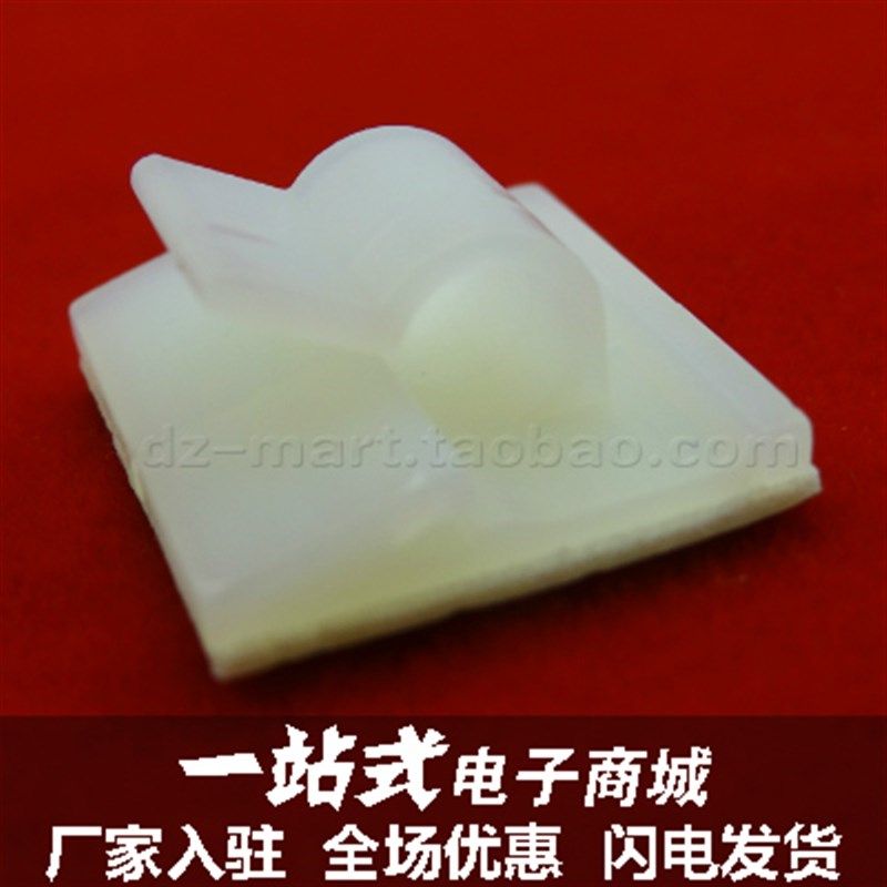 现货。粘式电线固定座 网路线卡线夹 布线排线夹 电线整理主机壳,淘宝优惠券,粉丝福利购,淘宝优惠卷