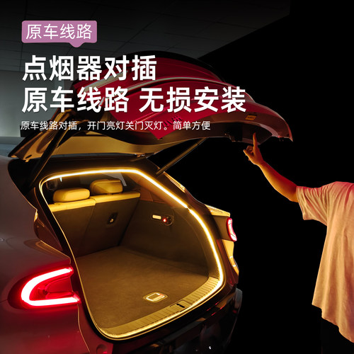 适用于小米YU7/SU7后备箱氛围灯尾箱照明灯隐藏式装饰灯用品配件 - 图1