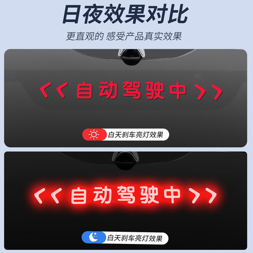适用新一代小米SU7/YU7高位刹车灯装饰车贴投影板个性改装灯配件 - 图1