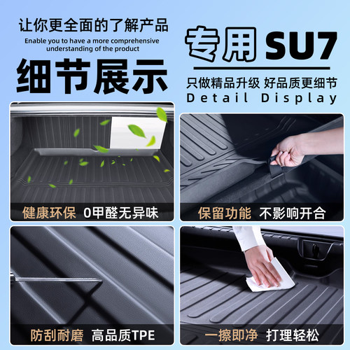 适用新一代小米SU7/YU7后备箱垫TPE尾箱垫防水前备箱靠背内饰配件 - 图1