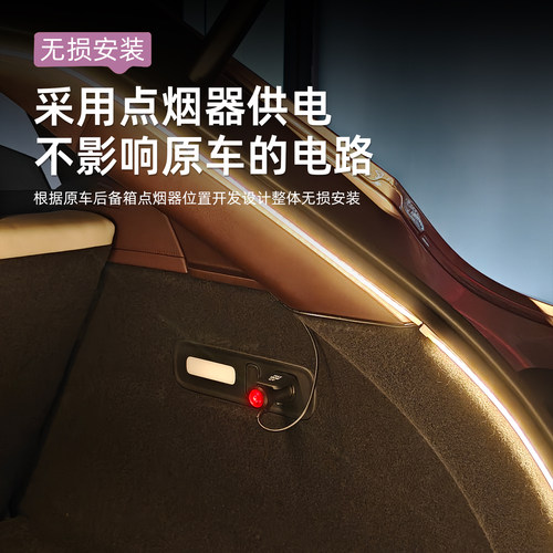 适用于小米YU7/SU7后备箱氛围灯尾箱照明灯隐藏式装饰灯用品配件 - 图3