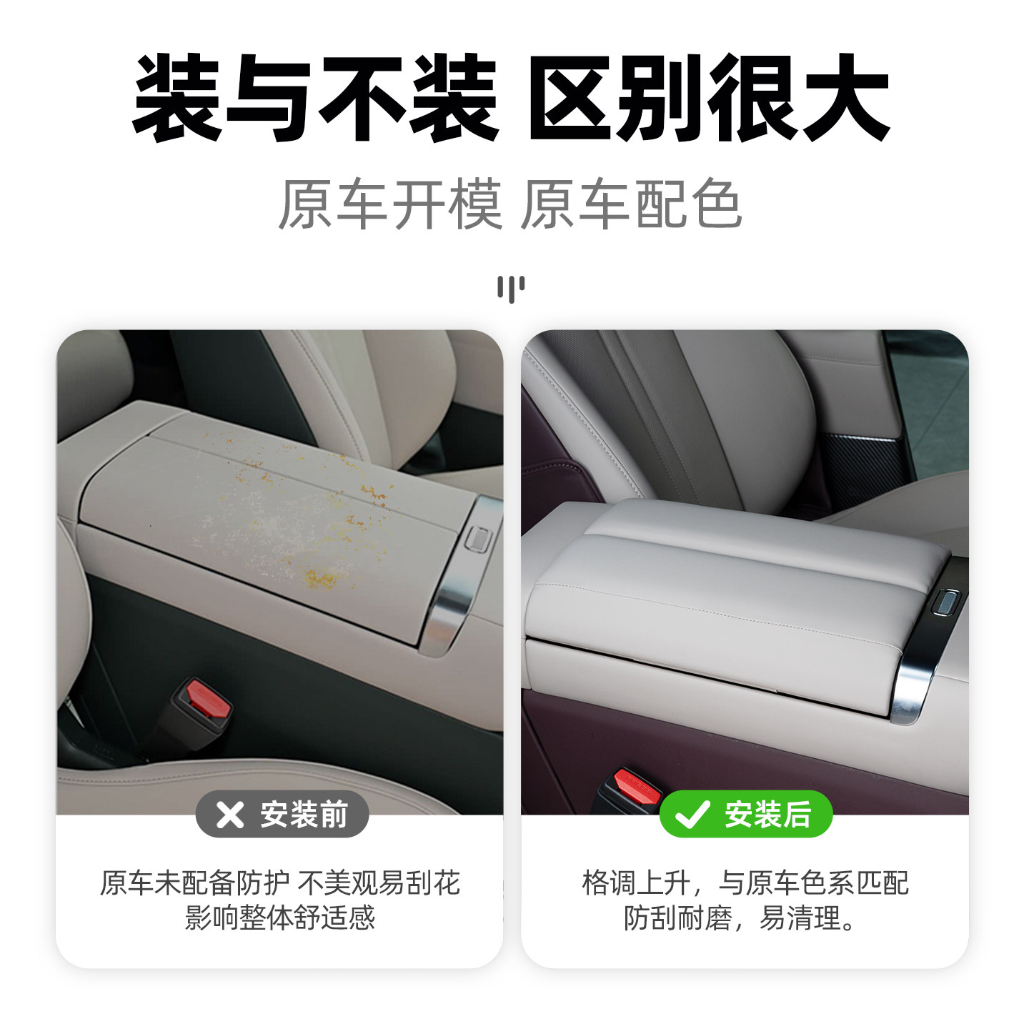 适用小米YU7扶手箱增高垫卡扣款免贴胶保护盖扶手保护套内饰配件,淘宝优惠券,粉丝福利购,淘宝优惠卷