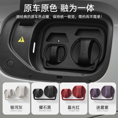 适用于小米SU7/YU7充电口防水盖硅胶连体磁吸保护盖防尘改装配件 - 图3