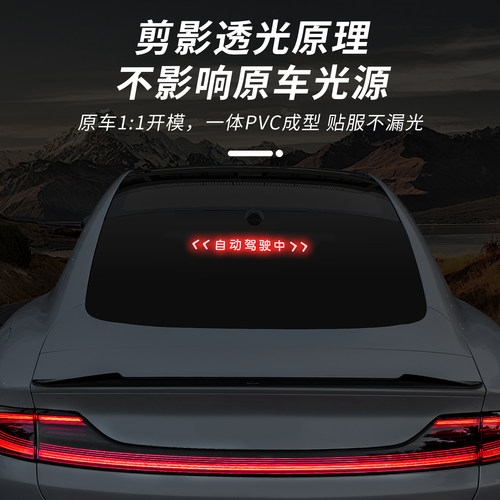 适用新一代小米SU7/YU7高位刹车灯装饰车贴投影板个性改装灯配件 - 图0