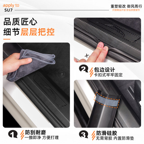 适用于小米SU7/YU7原厂门槛条碳后备箱免胶迎宾踏防护板内饰配件 - 图2