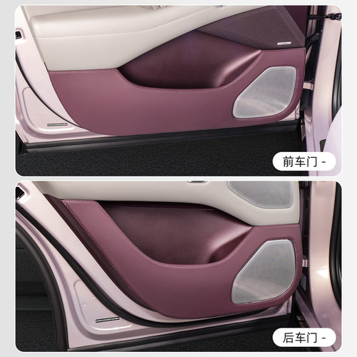 适用于小米YU7车门防踢垫纳帕皮内饰门板防护防脏保护贴配件用品 - 图3