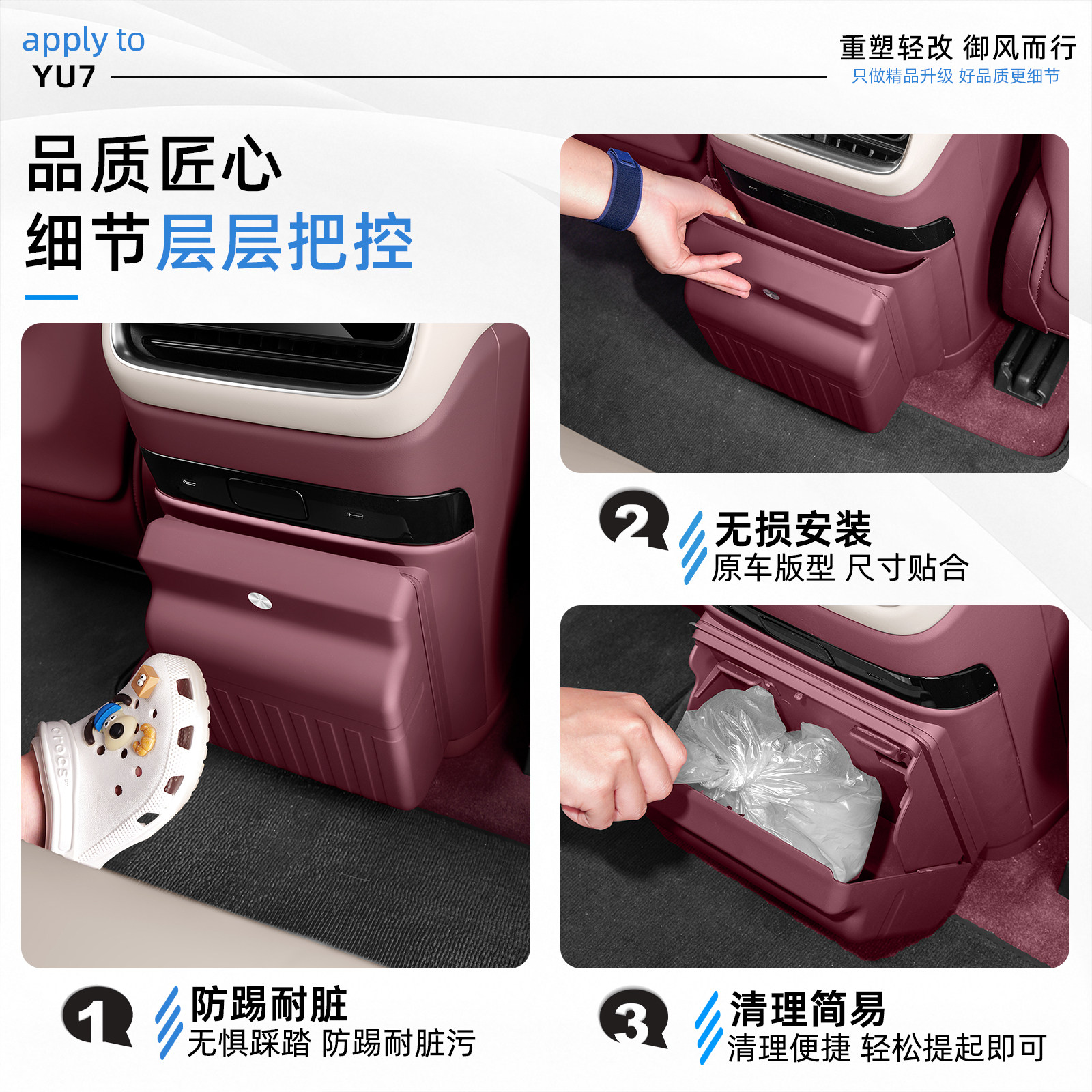 适用于小米YU7冰箱垃圾桶座椅防踢垫冰箱储物盒车内饰用品配件,淘宝优惠券,粉丝福利购,淘宝优惠卷