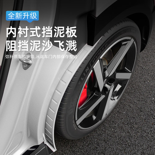 适用于小米YU7内衬挡泥板免打孔前后轮防沙石飞溅板改装用品配件 - 图1