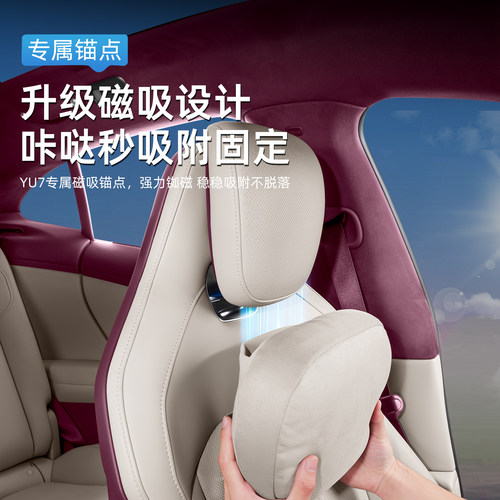 适用于小米YU7/新SU7磁吸头枕腰靠汽车官方同款枕头内饰用品配件 - 图0