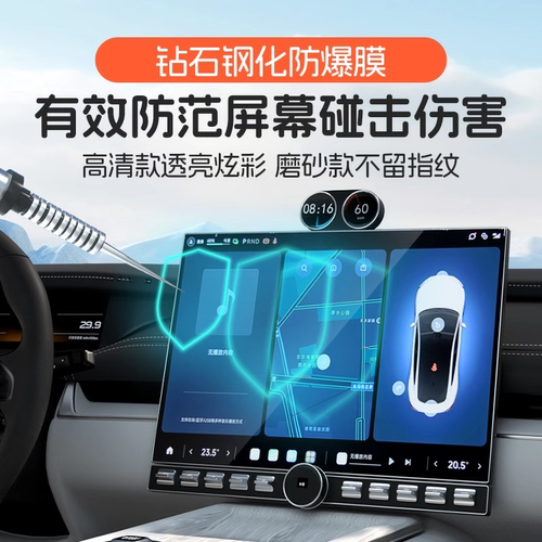 适用于新一代小米SU7/YU7屏幕钢化膜中控导航保护贴膜无尘仓配件 - 图0