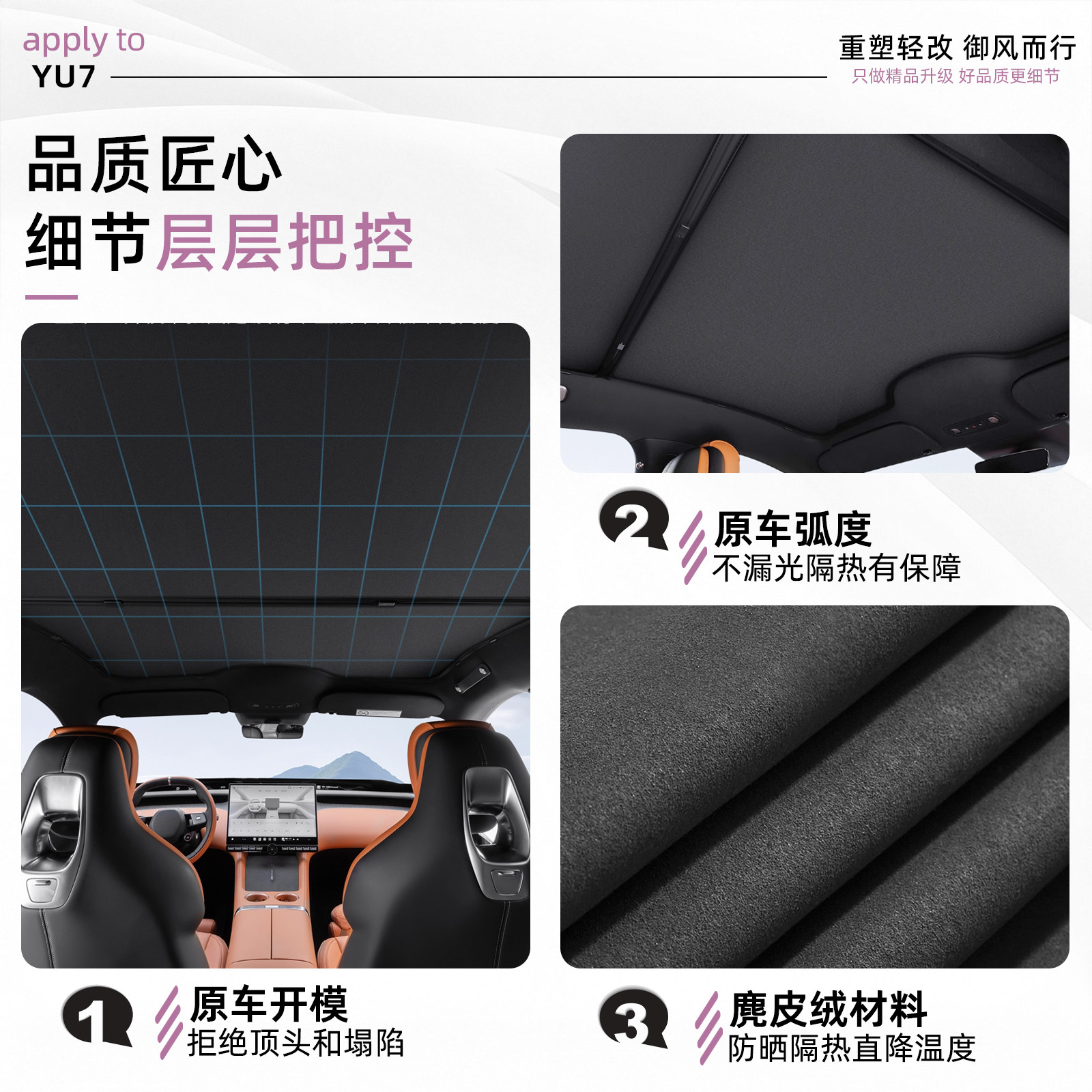 适用于小米YU7官配天窗遮阳帘车顶天幕防晒遮阳板避光帘用品配件,淘宝优惠券,粉丝福利购,淘宝优惠卷
