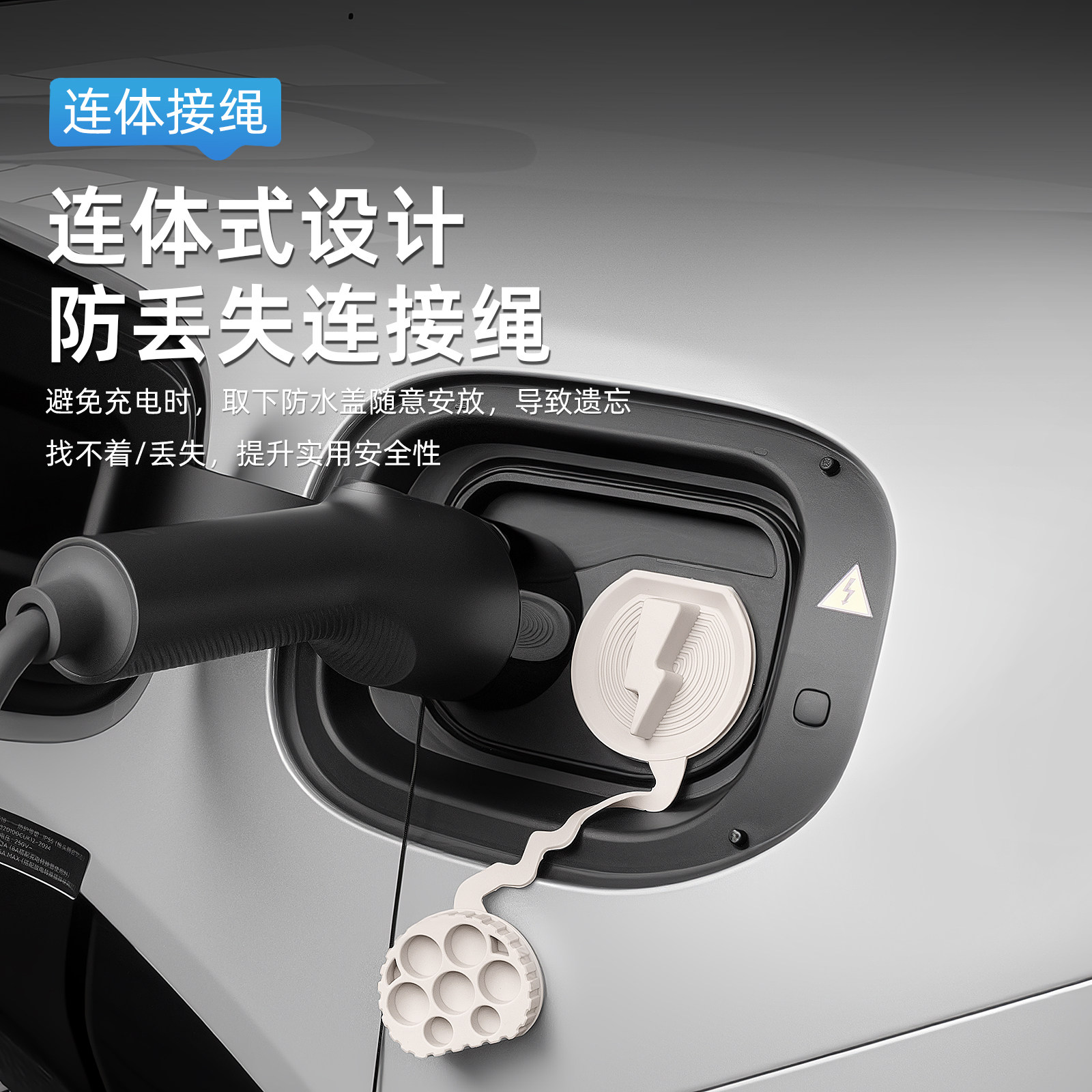 适用于小米YU7SU7充电口防水盖硅胶连体保护盖防尘罩汽车用品配件,淘宝优惠券,粉丝福利购,淘宝优惠卷