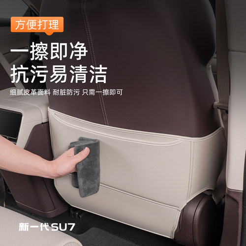 适用于新一代小米SU7/YU7防踢垫后排座椅靠背防护垫内饰用品配件 - 图3