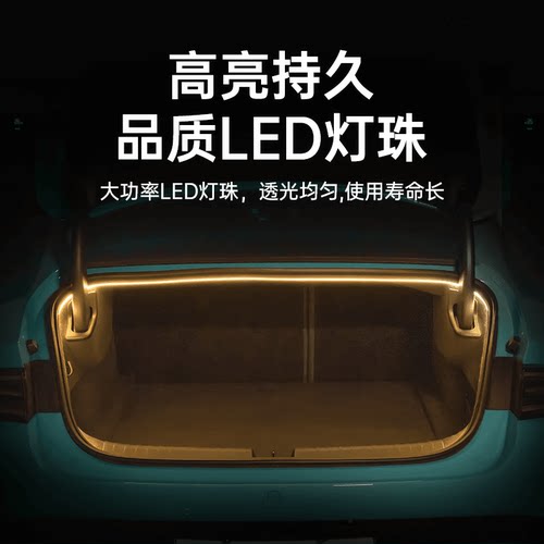 适用新一代小米SU7/YU7后备箱氛围照明灯LED车灯露营感应内饰配件 - 图0