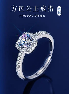 韩版方包一克拉莫桑石戒指s925纯银镶钻轻奢气质活口指环