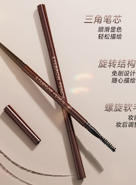 【曹颖】M3双头眉笔不脱色防水持久正品新手初学者女极细易上色