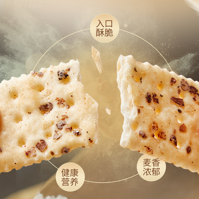 十足黑松露火腿苏打饼干0蔗糖咸味梳打小饼干零食小吃小包装