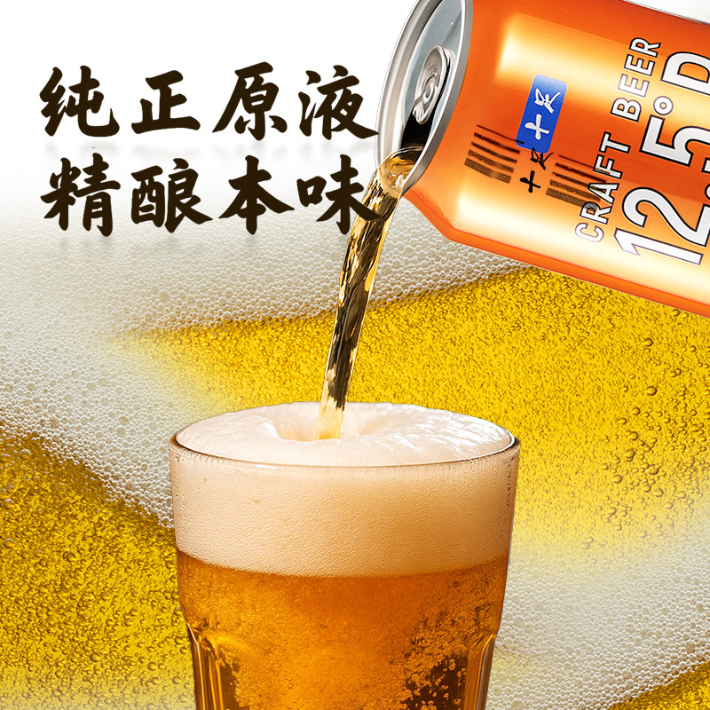 十足全麦精酿原浆啤酒12.5P500ml整箱装12罐和胖东来同厂家