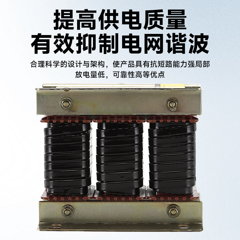 惠选 三相输出电抗器变频器专用55KW75KW直流滤波进线输入电抗器 - 图0