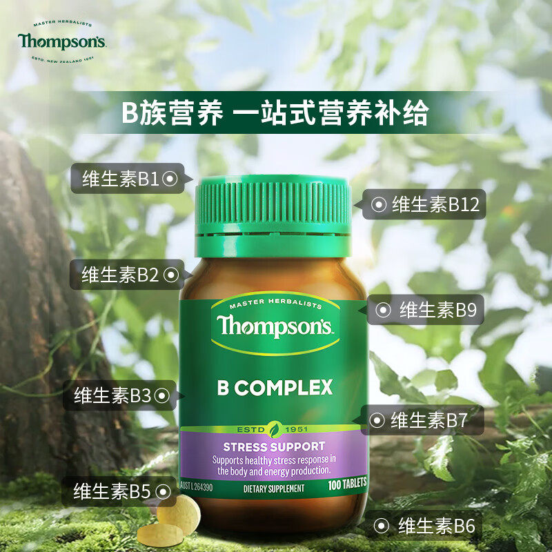 Thompsons汤普森综合维生素B族男女补充营养素强体护屏障澳大利亚,淘宝优惠券,粉丝福利购,淘宝优惠卷