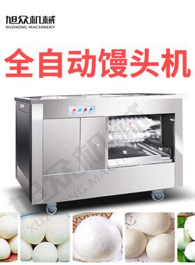 全自动圆馒头机商用老面全麦馒头成型机多功能球型圆馒头机设备