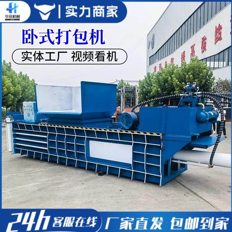 液压打包机卧式大型全自动废纸箱编织袋易拉罐塑料瓶旧衣服压缩机,淘宝优惠券,粉丝福利购,淘宝优惠卷