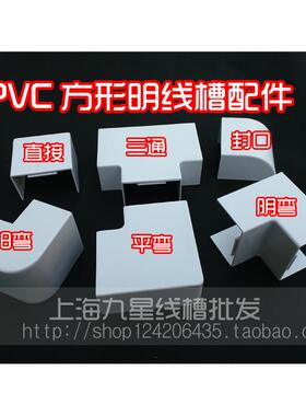 PVC方形线槽明装平面阻燃线管布线盒上海电缆地板墙面电线保护槽