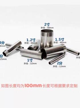304/316L不锈钢加长单头丝DN65/80/100外螺纹2.5寸3寸4寸单外丝管