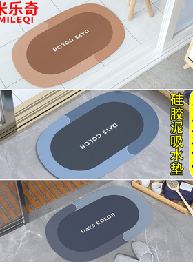入户门地毯垫进门门口脚垫厕所浴室卫生间防滑垫厨房家用吸水地垫