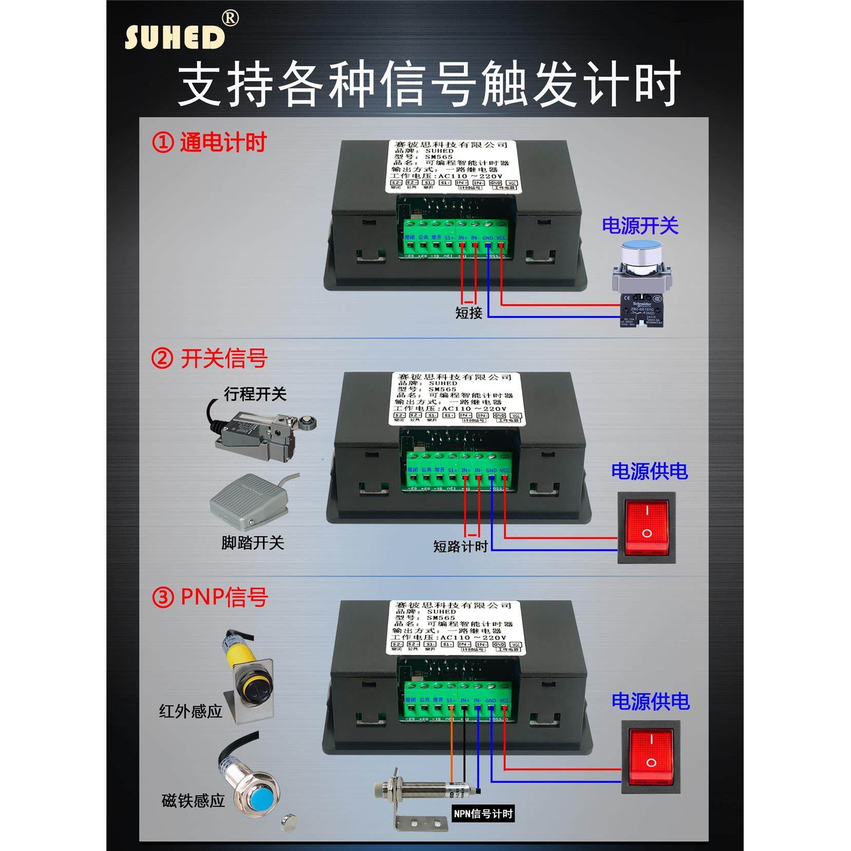 数显工业用累计时器定时控制开关自动循环24V延时时间继电器SM565,淘宝优惠券,粉丝福利购,淘宝优惠卷