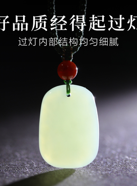 保真天然晴水和田玉平安无事牌