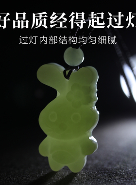 本命年和田玉生肖兔吊坠