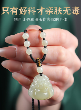 天然和田玉弥勒佛吊坠转运手链