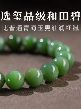 正品和田碧玉猫眼手串女款礼物