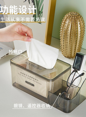透明纸巾盒客厅收纳多功能桌面抽纸盒家用纸抽盒卫生Y间纸巾收纳