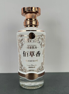 国密董酒佰草香空酒瓶摆件装饰B摆柜空瓶摆设酒柜道具酒瓶子整套