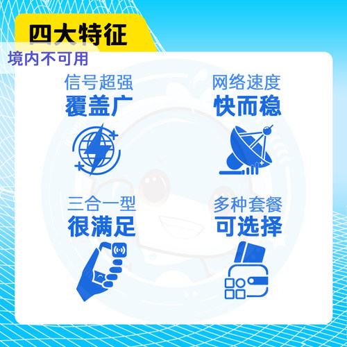 澳门电话卡港澳通用5G/4G高速上网1/2/3/5天流量卡可口岸自取无限 - 图3