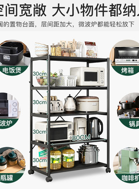 厨房置物架落地式多层微波炉架房间收纳层架子多功能烤箱锅架置物