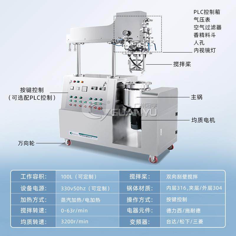 搅拌器乳化均质机身体乳护手霜面膜设备真空电热涂抹均质乳化机,淘宝优惠券,粉丝福利购,淘宝优惠卷