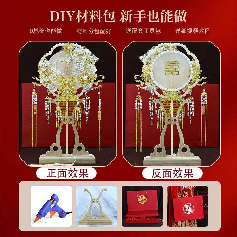 新品团扇结婚新娘秀禾服diy材料包手工婚扇中式喜扇成品团扇9151,淘宝优惠券,粉丝福利购,淘宝优惠卷