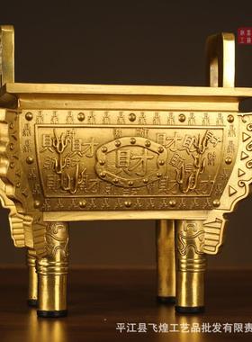 铜鼎摆件鼎炉黄铜铜器财鼎诚信鼎千秋鼎开业礼品办公室客厅摆件