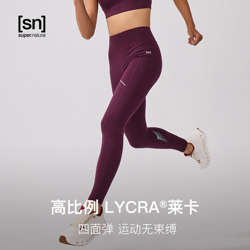 【秋冬新品】SN美利奴羊毛紧身裤女跑步健身九分裤咩咩弹力系列 裤训实拍商品图