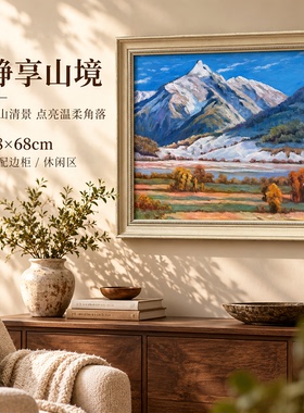 油画杰老师《雪峰秋原湖光》系列二/58*68布面客厅玄关艺术油画治