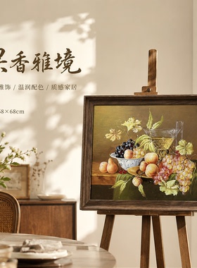 《秋实佳酿玻璃器皿葡萄梨桃油画》系列二/58*68布面客厅玄关艺术
