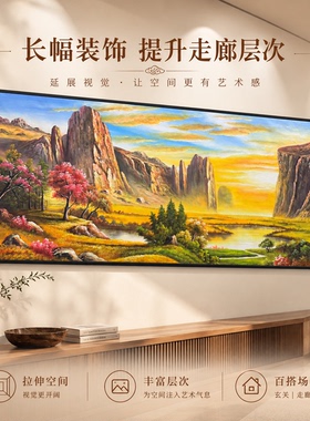 油画杰老师《峡谷朝晖揽胜》系列二/60*120布面客厅玄关艺术油画